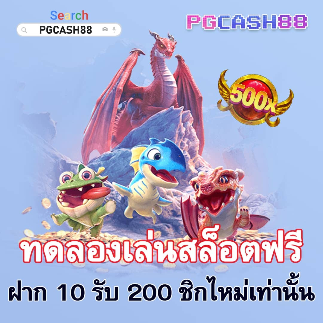 ทดลองเล่นสล็อตฟรี ถอนได้