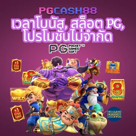 ทดลองเล่นสล็อตฟรี ถอนได้