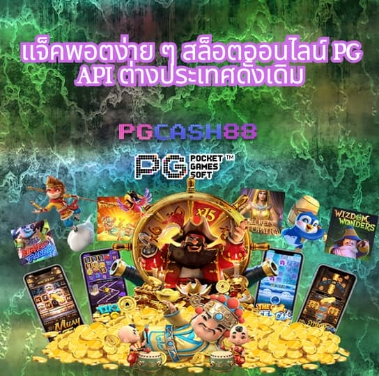 ทดลองเล่นสล็อตฟรี ถอนได้